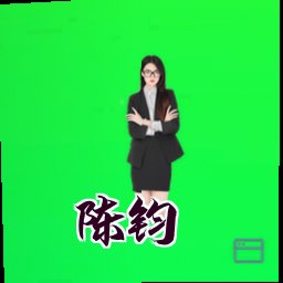 陈钧